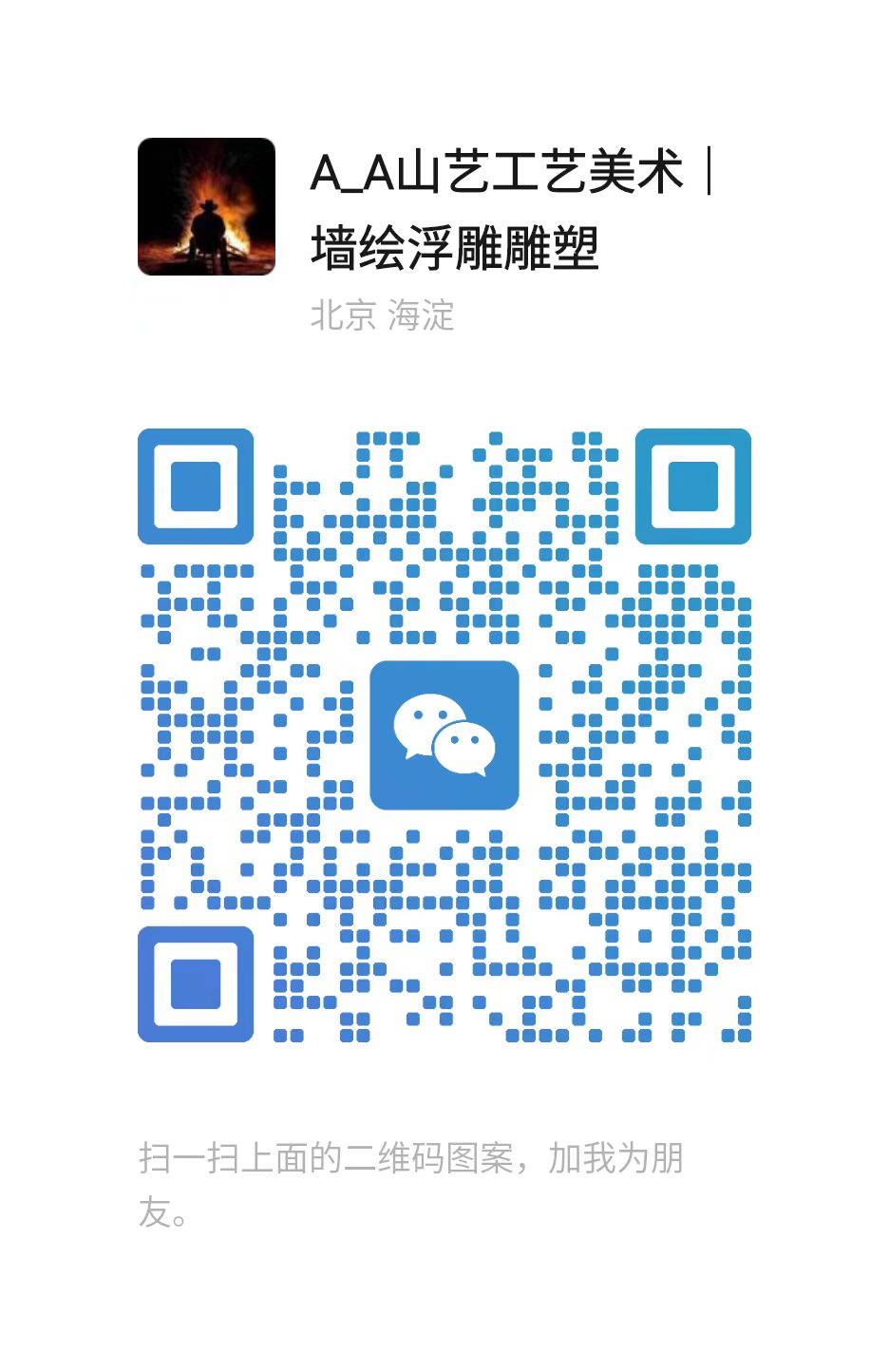 联系二维码